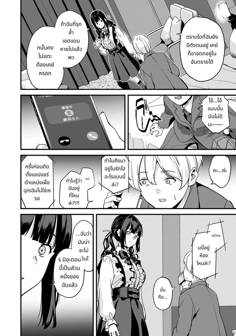 สไลม์สาวที่มาอาศัยด้วยกัน